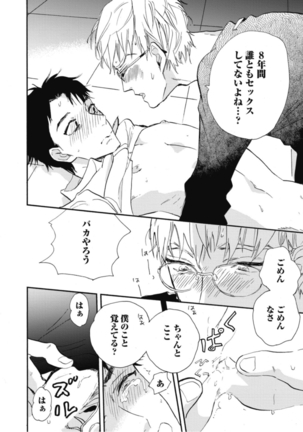 Tensai Ezaki Shounen no Koiwazurai - Genius EZAKI boy Love Sickness Page #75