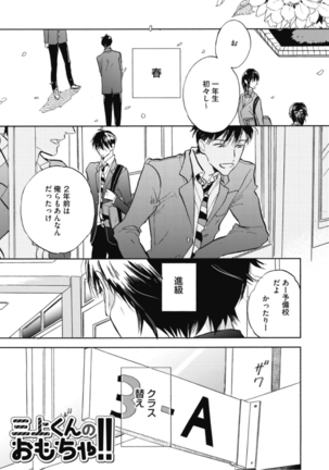Tensai Ezaki Shounen no Koiwazurai - Genius EZAKI boy Love Sickness Page #110