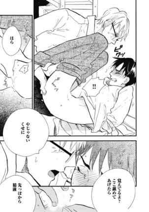 Tensai Ezaki Shounen no Koiwazurai - Genius EZAKI boy Love Sickness Page #44