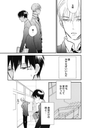 Tensai Ezaki Shounen no Koiwazurai - Genius EZAKI boy Love Sickness Page #152
