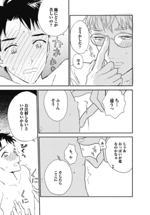Tensai Ezaki Shounen no Koiwazurai - Genius EZAKI boy Love Sickness Page #98