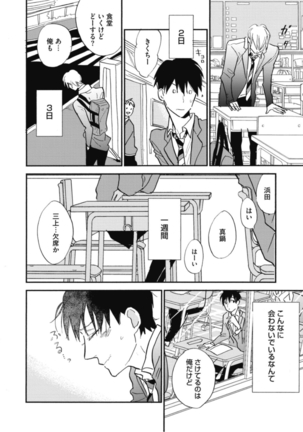 Tensai Ezaki Shounen no Koiwazurai - Genius EZAKI boy Love Sickness Page #155