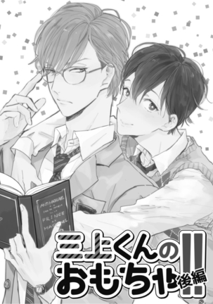Tensai Ezaki Shounen no Koiwazurai - Genius EZAKI boy Love Sickness Page #139