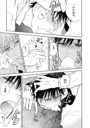 Tensai Ezaki Shounen no Koiwazurai - Genius EZAKI boy Love Sickness Page #118
