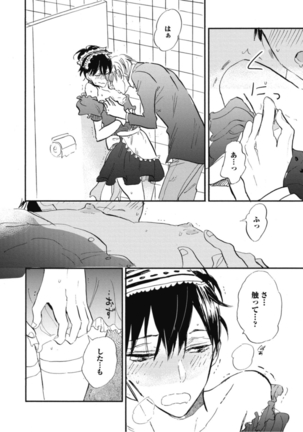 Tensai Ezaki Shounen no Koiwazurai - Genius EZAKI boy Love Sickness Page #183