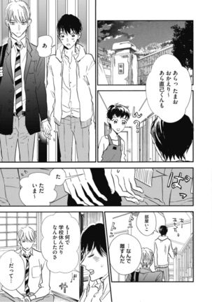 Tensai Ezaki Shounen no Koiwazurai - Genius EZAKI boy Love Sickness Page #162