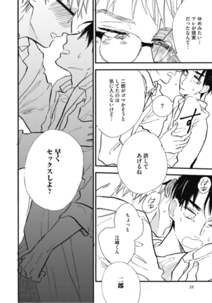 Tensai Ezaki Shounen no Koiwazurai - Genius EZAKI boy Love Sickness Page #41
