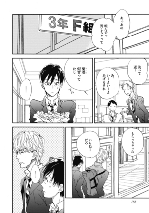 Tensai Ezaki Shounen no Koiwazurai - Genius EZAKI boy Love Sickness Page #191