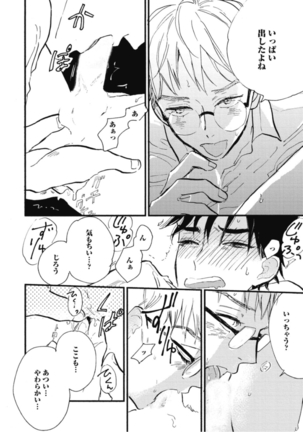 Tensai Ezaki Shounen no Koiwazurai - Genius EZAKI boy Love Sickness Page #45