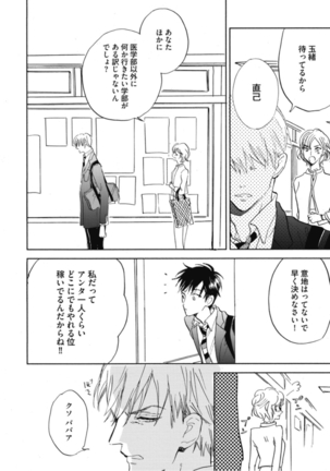 Tensai Ezaki Shounen no Koiwazurai - Genius EZAKI boy Love Sickness Page #131