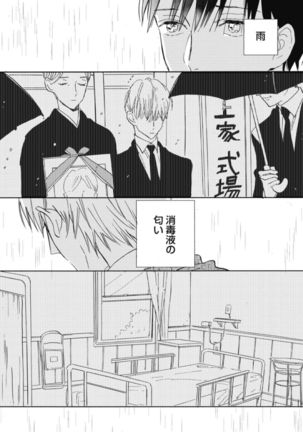 Tensai Ezaki Shounen no Koiwazurai - Genius EZAKI boy Love Sickness Page #127