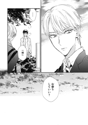 Tensai Ezaki Shounen no Koiwazurai - Genius EZAKI boy Love Sickness Page #161