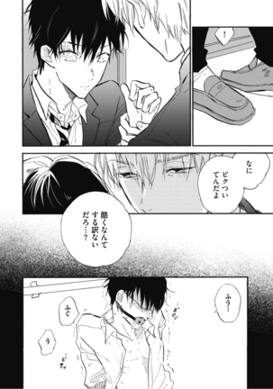 Tensai Ezaki Shounen no Koiwazurai - Genius EZAKI boy Love Sickness Page #143