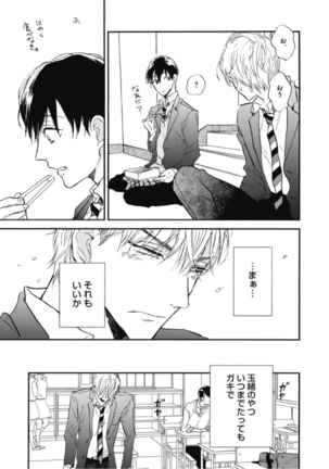 Tensai Ezaki Shounen no Koiwazurai - Genius EZAKI boy Love Sickness Page #172