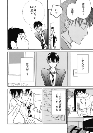 Tensai Ezaki Shounen no Koiwazurai - Genius EZAKI boy Love Sickness Page #157