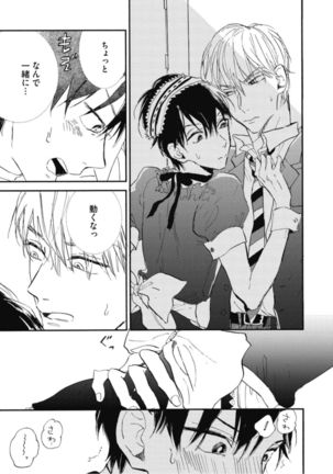 Tensai Ezaki Shounen no Koiwazurai - Genius EZAKI boy Love Sickness Page #180