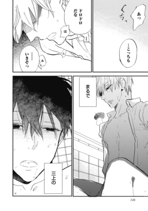 Tensai Ezaki Shounen no Koiwazurai - Genius EZAKI boy Love Sickness Page #149