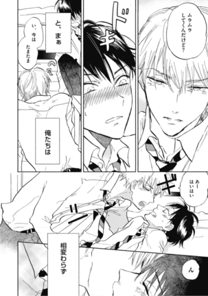 Tensai Ezaki Shounen no Koiwazurai - Genius EZAKI boy Love Sickness Page #115