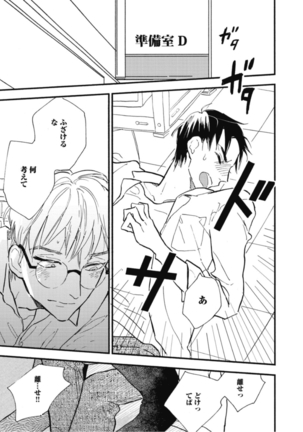 Tensai Ezaki Shounen no Koiwazurai - Genius EZAKI boy Love Sickness Page #42