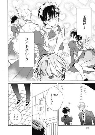 Tensai Ezaki Shounen no Koiwazurai - Genius EZAKI boy Love Sickness Page #179