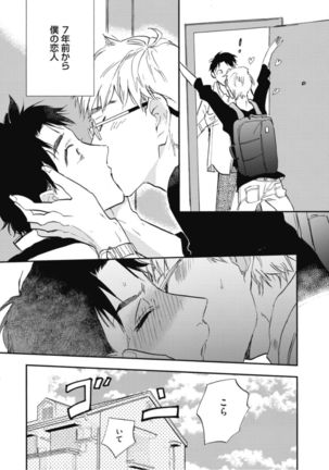 Tensai Ezaki Shounen no Koiwazurai - Genius EZAKI boy Love Sickness Page #54