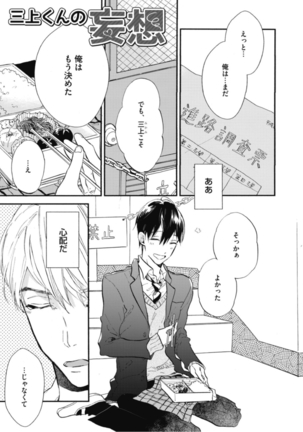 Tensai Ezaki Shounen no Koiwazurai - Genius EZAKI boy Love Sickness Page #168