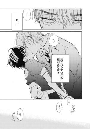 Tensai Ezaki Shounen no Koiwazurai - Genius EZAKI boy Love Sickness Page #184