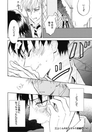 Tensai Ezaki Shounen no Koiwazurai - Genius EZAKI boy Love Sickness Page #137