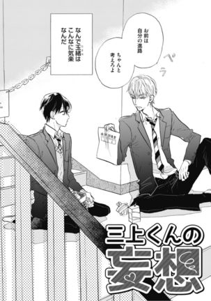 Tensai Ezaki Shounen no Koiwazurai - Genius EZAKI boy Love Sickness Page #169