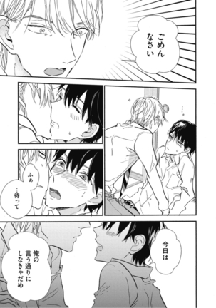 Tensai Ezaki Shounen no Koiwazurai - Genius EZAKI boy Love Sickness Page #164