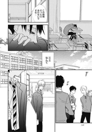 Tensai Ezaki Shounen no Koiwazurai - Genius EZAKI boy Love Sickness Page #151