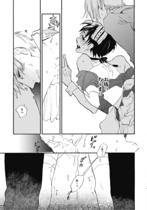 Tensai Ezaki Shounen no Koiwazurai - Genius EZAKI boy Love Sickness Page #190