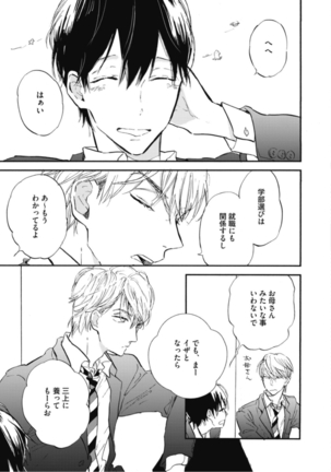 Tensai Ezaki Shounen no Koiwazurai - Genius EZAKI boy Love Sickness Page #170