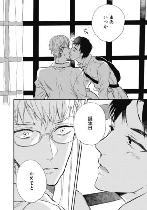 Tensai Ezaki Shounen no Koiwazurai - Genius EZAKI boy Love Sickness Page #71