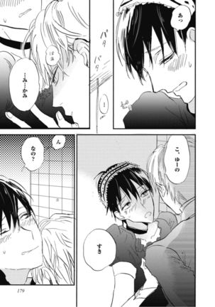 Tensai Ezaki Shounen no Koiwazurai - Genius EZAKI boy Love Sickness Page #182