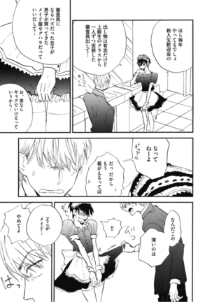 Tensai Ezaki Shounen no Koiwazurai - Genius EZAKI boy Love Sickness Page #178