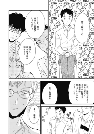 Tensai Ezaki Shounen no Koiwazurai - Genius EZAKI boy Love Sickness Page #91