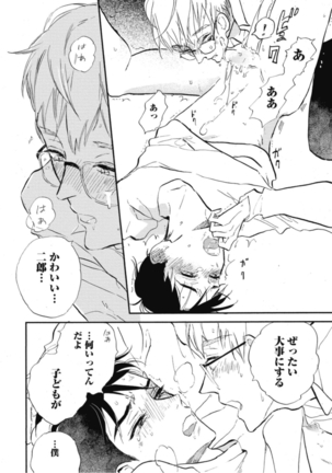 Tensai Ezaki Shounen no Koiwazurai - Genius EZAKI boy Love Sickness Page #23