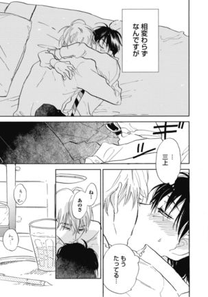 Tensai Ezaki Shounen no Koiwazurai - Genius EZAKI boy Love Sickness Page #116