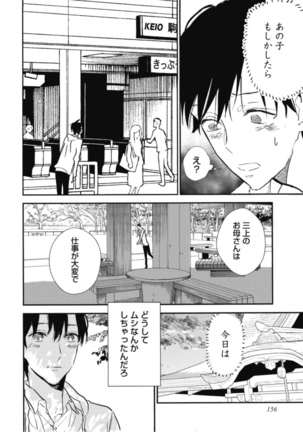 Tensai Ezaki Shounen no Koiwazurai - Genius EZAKI boy Love Sickness Page #159