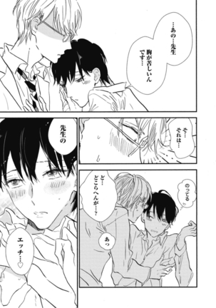 Tensai Ezaki Shounen no Koiwazurai - Genius EZAKI boy Love Sickness Page #166