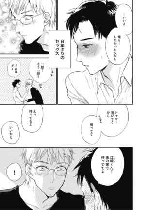 Tensai Ezaki Shounen no Koiwazurai - Genius EZAKI boy Love Sickness Page #80