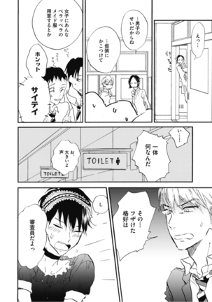 Tensai Ezaki Shounen no Koiwazurai - Genius EZAKI boy Love Sickness Page #177