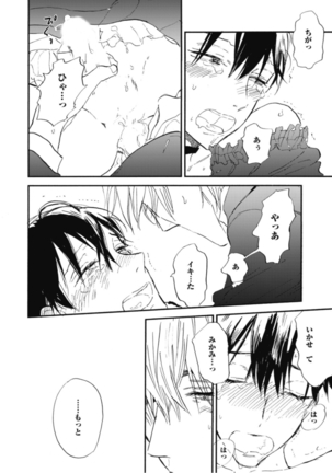 Tensai Ezaki Shounen no Koiwazurai - Genius EZAKI boy Love Sickness Page #187