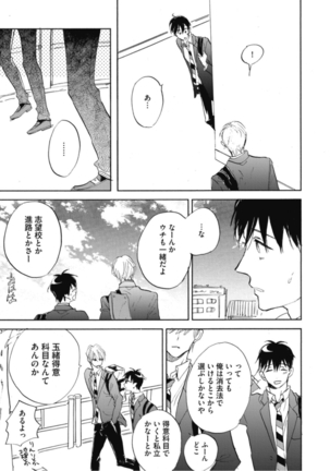 Tensai Ezaki Shounen no Koiwazurai - Genius EZAKI boy Love Sickness Page #132