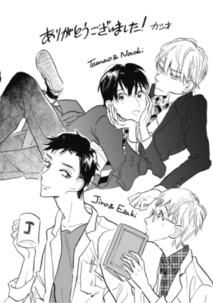 Tensai Ezaki Shounen no Koiwazurai - Genius EZAKI boy Love Sickness Page #194