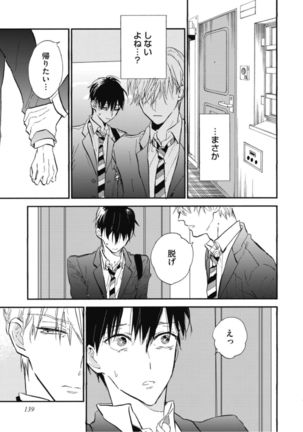 Tensai Ezaki Shounen no Koiwazurai - Genius EZAKI boy Love Sickness Page #142