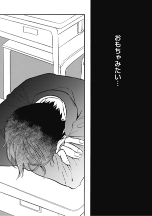 Tensai Ezaki Shounen no Koiwazurai - Genius EZAKI boy Love Sickness Page #150
