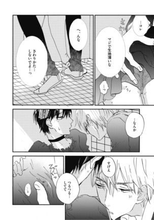 Tensai Ezaki Shounen no Koiwazurai - Genius EZAKI boy Love Sickness Page #181