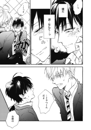 Tensai Ezaki Shounen no Koiwazurai - Genius EZAKI boy Love Sickness Page #140